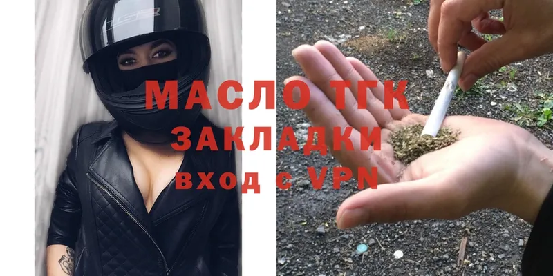 Дистиллят ТГК THC oil  Северодвинск 